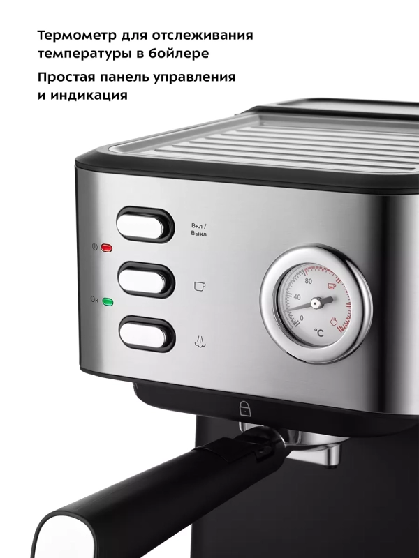 Кофеварка рожковая с капучинатором КТ-7293 - 1050 Вт