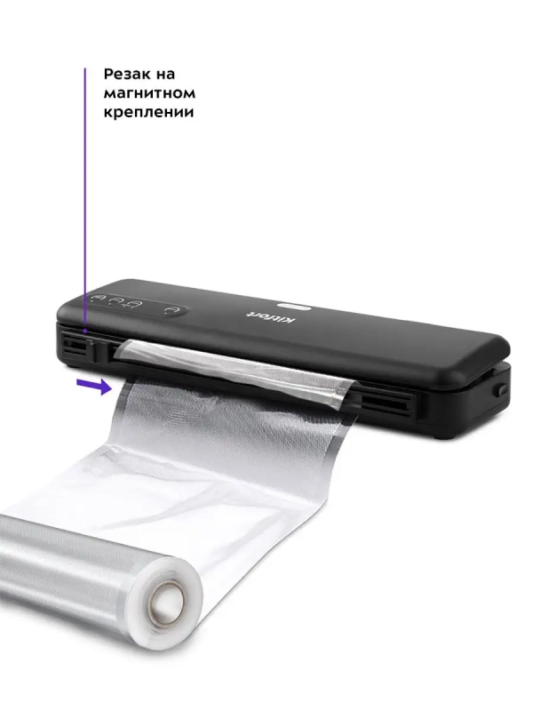 Вакууматор для продуктов КТ-1509 - 130 Вт Вакууматор для продуктов КТ-1509 - 130 Вт