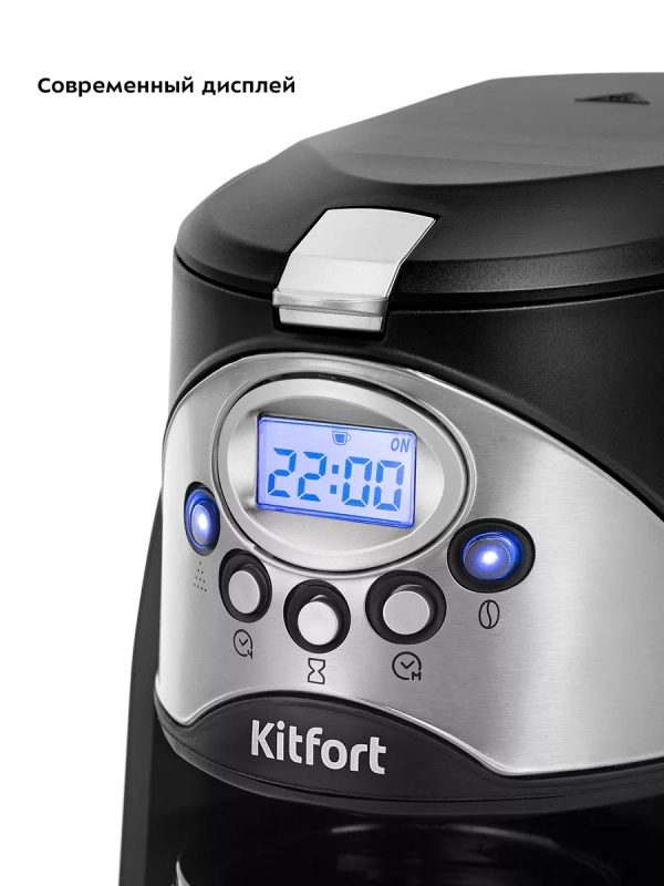 Кофемашина автоматическая капельная КТ-7308 - 800 Вт Кофемашина автоматическая капельная КТ-7308 - 800 Вт