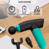 Массажер перкуссионный пистолет КТ-2967 - 40 Вт Массажер перкуссионный пистолет КТ-2967 - 40 Вт