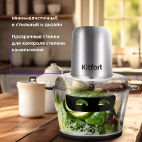 Измельчитель электрический кухонный КТ-3518 - 300 Вт