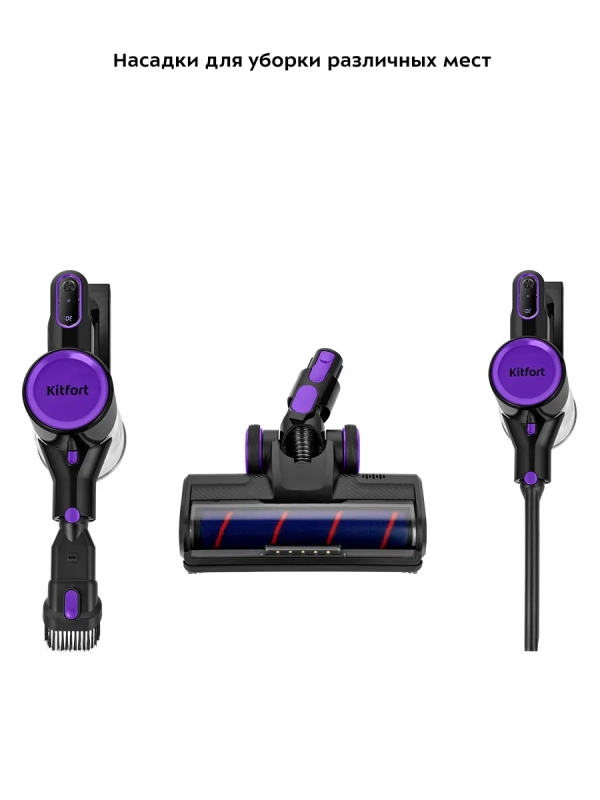 Вертикальный пылесос для дома беспроводной КТ-5236 - 250 Вт