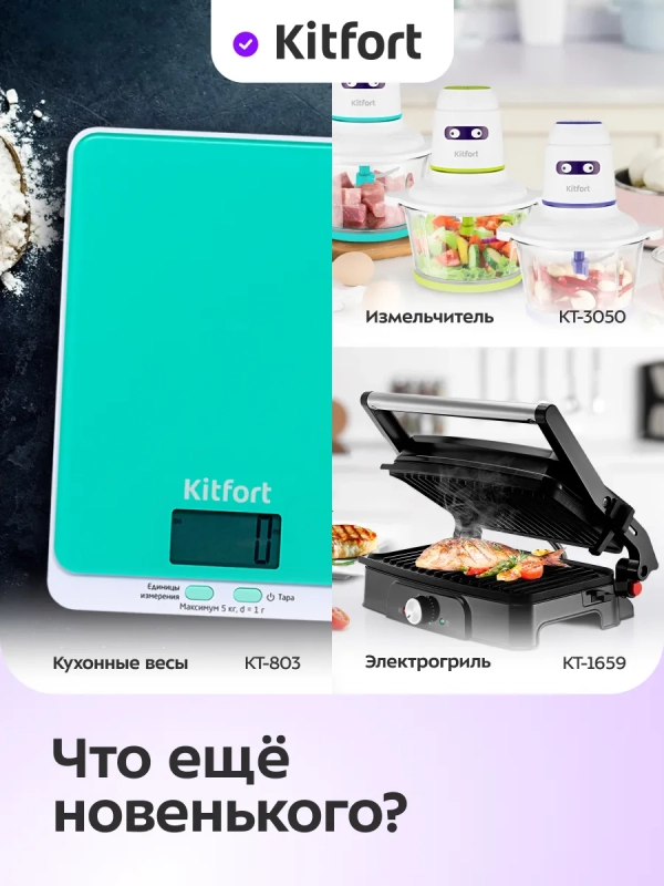 Мясорубка электрическая с насадками КТ-2126 - 250 Вт Мясорубка электрическая с насадками КТ-2126 - 250 Вт