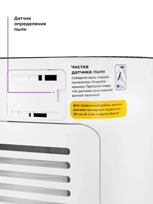 Очиститель воздуха для дома КТ-2824 - 45 Вт