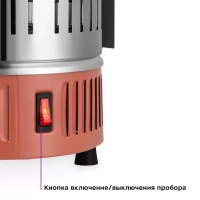 Электрошашлычница для дома КТ-1407 - 900 Вт