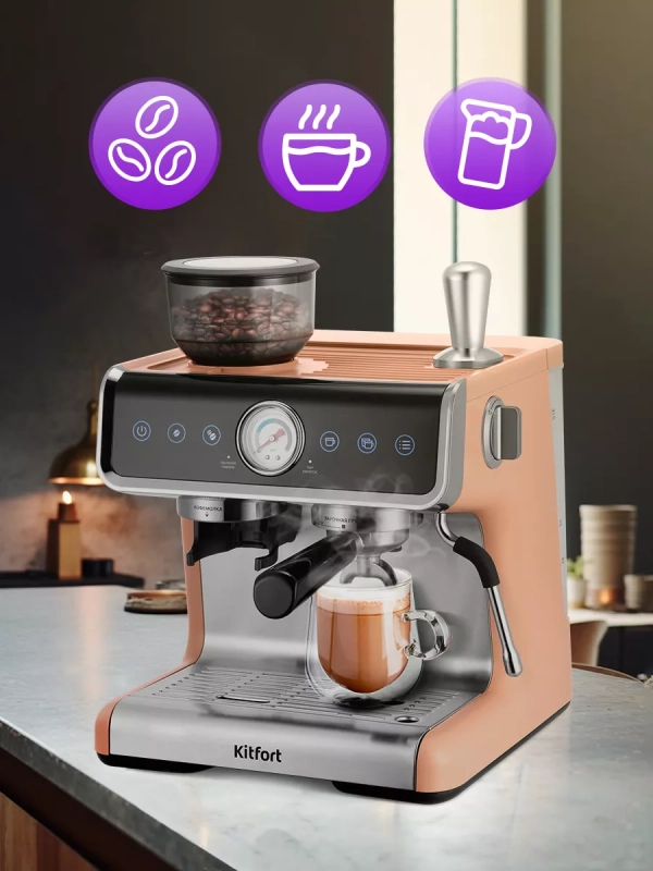 Кофейная станция кофеварка рожковая КТ-7172 - 1550 Вт