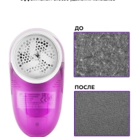 Машинка от катышек на одежде КТ-2039 - 2 Вт Машинка от катышек на одежде КТ-2039 - 2 Вт