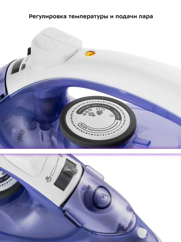 Утюг паровой с антипригарным покрытием КТ-2603 - 1300 Вт