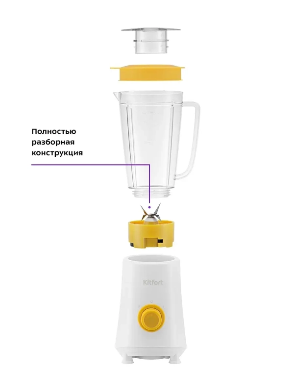 Блендер стационарный с чашей КТ-3055 (3 в 1) - 300 Вт