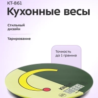 Весы кухонные электронные настольные КТ-861