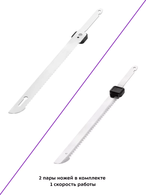 Электронож электрический нож для кухни КТ-6078 - 120 Вт