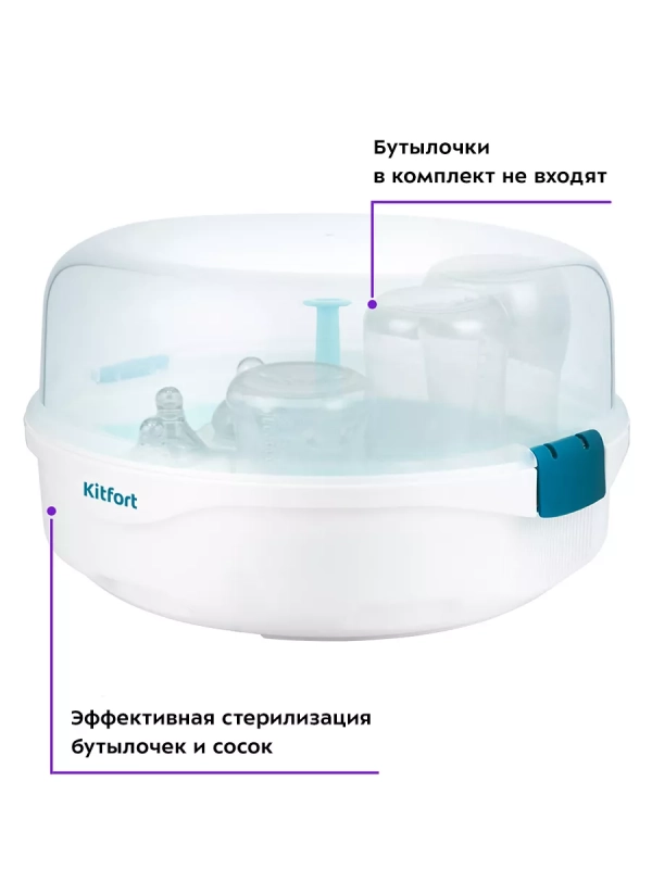 Стерилизатор для бутылочек в СВЧ КТ-2304