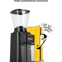 Кофемолка электрическая для кофе КТ-7432 - 150 Вт