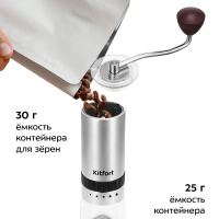 Кофемолка ручная жерновая для кофе КТ-7470