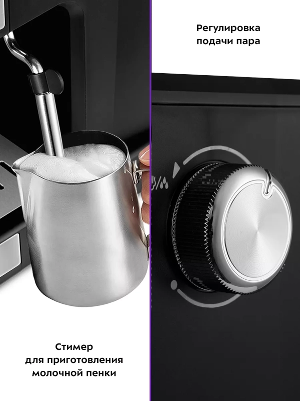 Кофеварка электрическая рожковая КТ-7225 - 850 Вт