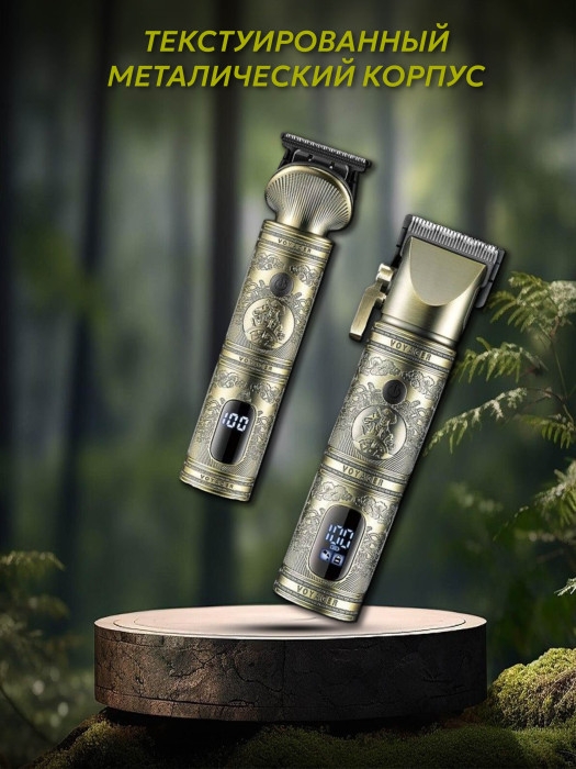 Профессиональный набор машинок для стрижки волос VGR V-670