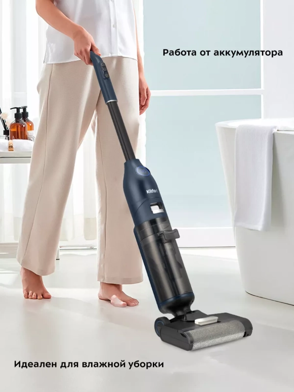 Вертикальный беспроводной моющий пылесос КТ-5248 - 120 Вт
