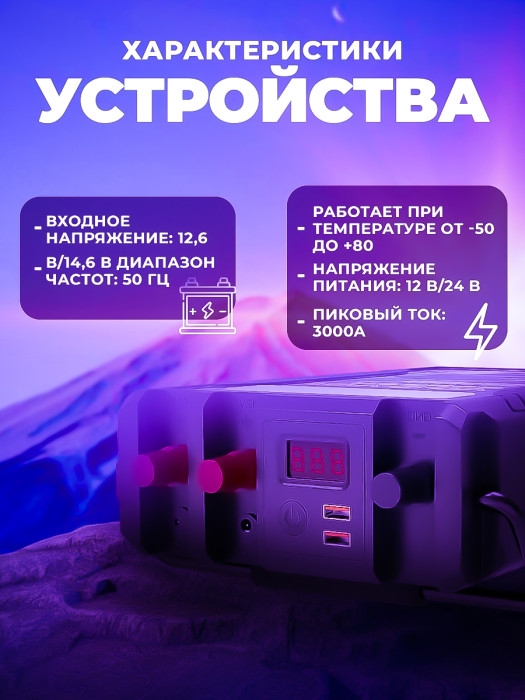 Пусковое устройство для грузовых