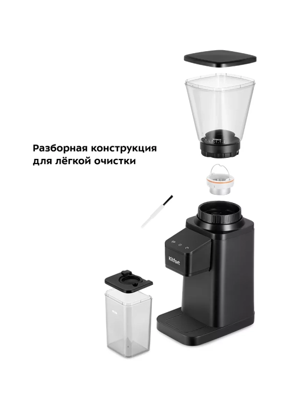 Кофемолка электрическая для кофе КТ-7432 - 150 Вт