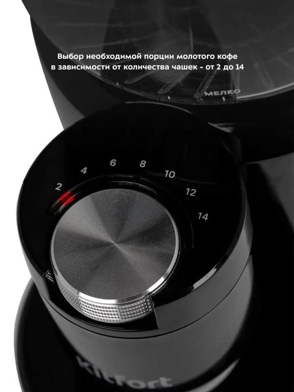 Кофемолка электрическая жерновая КТ-7117- 150 Вт