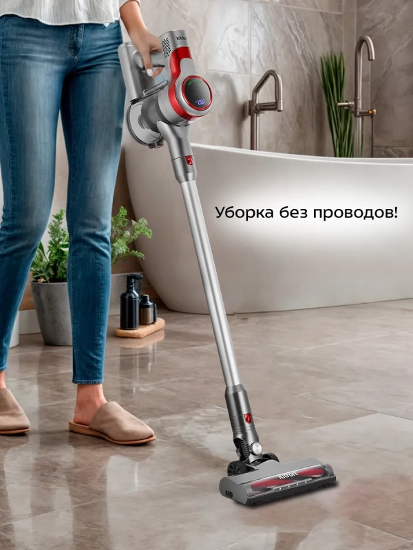 Пылесос вертикальный беспроводной КТ-5282 - 200 Вт