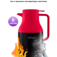 Термос для чая и кофе КТ-1240