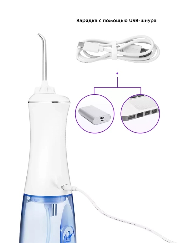 Ирригатор для зубов портативный КТ-2915 - 3 Вт