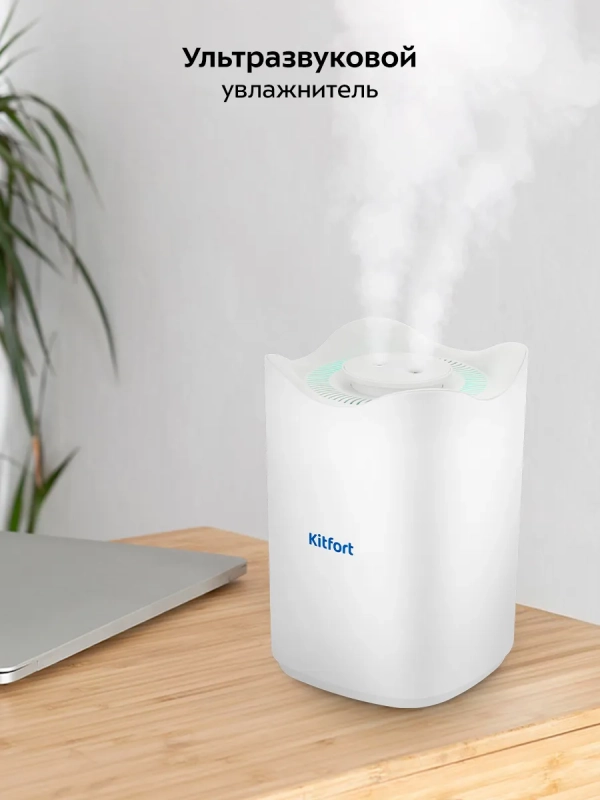 Увлажнитель воздуха для дома КТ-3828 - 5 Вт