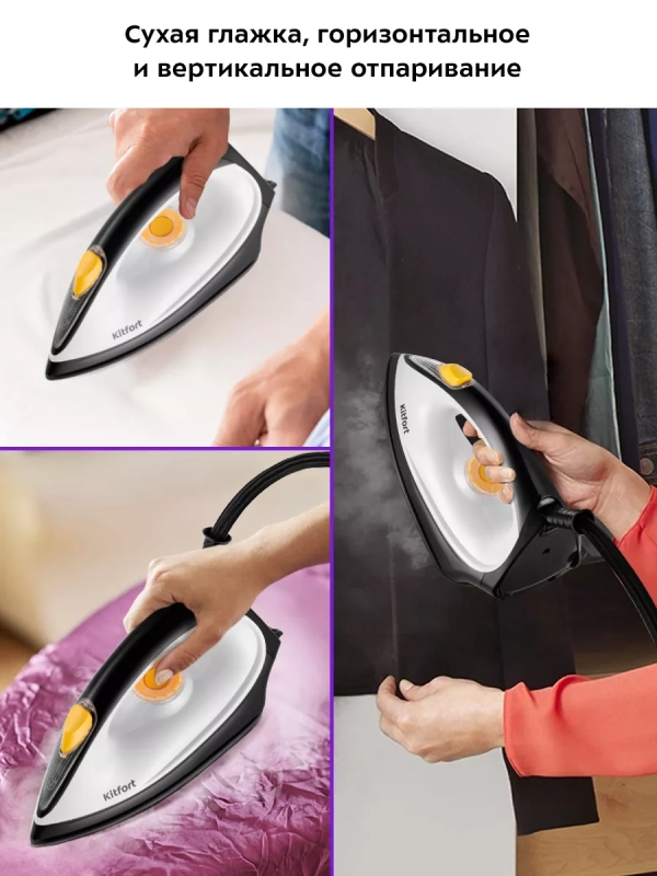 Утюг с парогенератором паровая станция для глажки КТ-9148