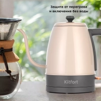 Чайник электрический для варки кофе КТ-6614 - 1 л Чайник электрический для варки кофе КТ-6614 - 1 л