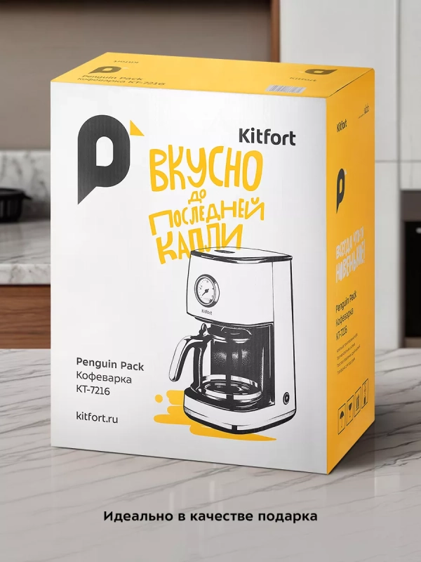 Кофеварка электрическая капельная КТ-7216 - 900 Вт