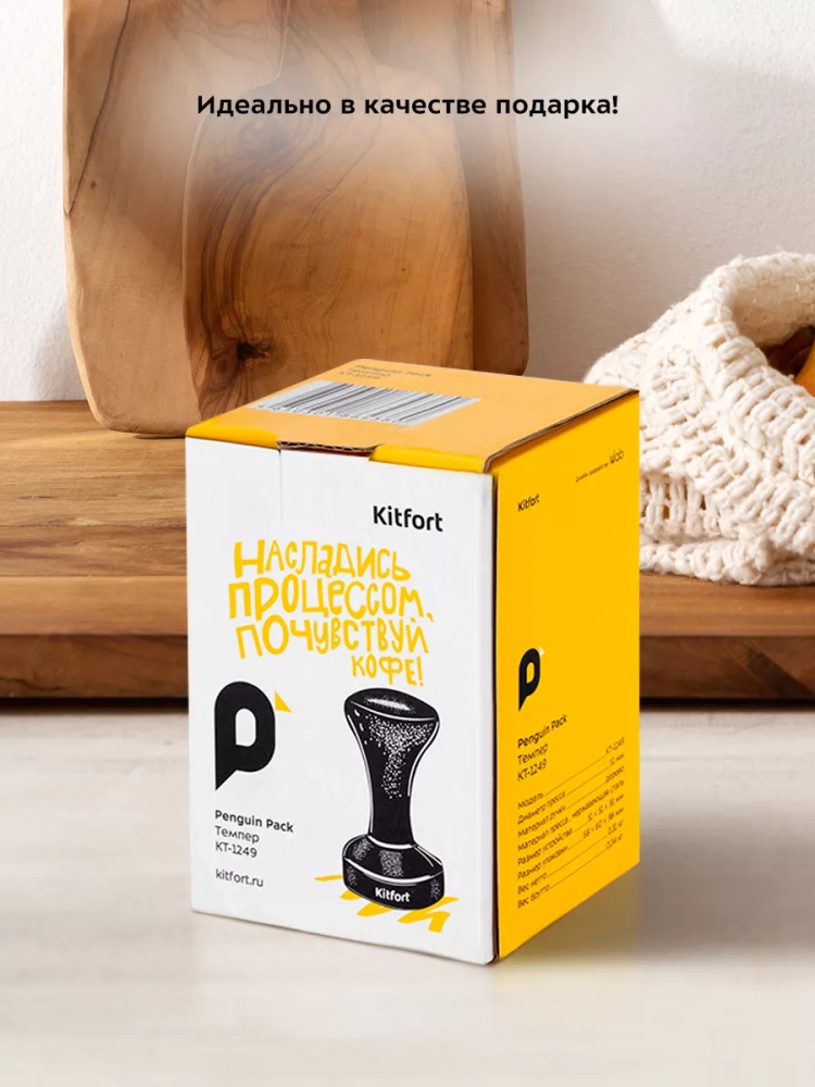 Темпер для кофе КТ-1249