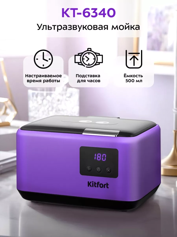 Ультразвуковая ванна для украшений КТ-6340 - 50 Вт Ультразвуковая ванна для украшений КТ-6340 - 50 Вт