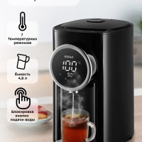 Термопот 4.8 л электрический КТ-2516 - 1450 Вт Термопот 4.8 л электрический КТ-2516 - 1450 Вт