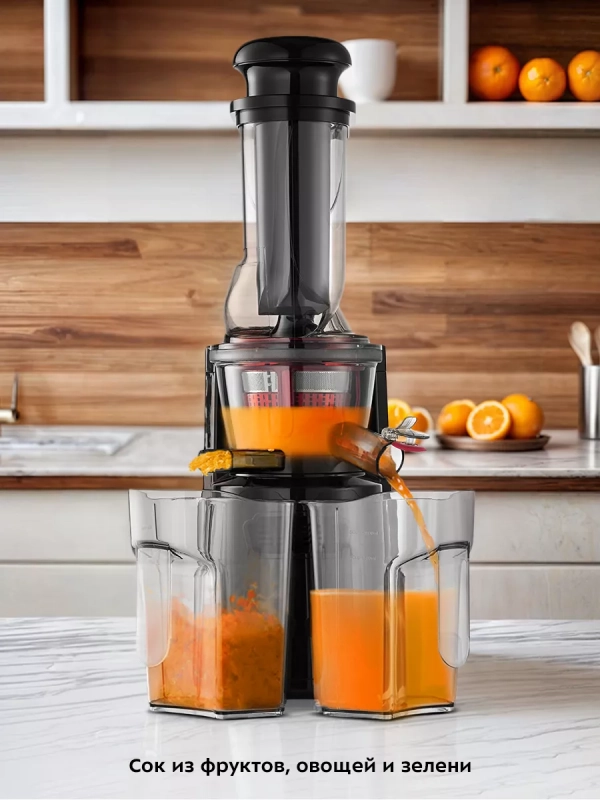 Шнековая соковыжималка электрическая КТ-1162 - 150 Вт