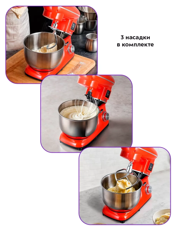 Планетарный миксер для кухни с чашей КТ-3443 - 1400 Вт