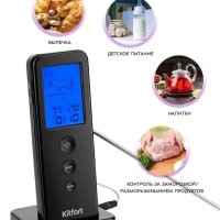 Термометр для мяса термощуп КТ-2067