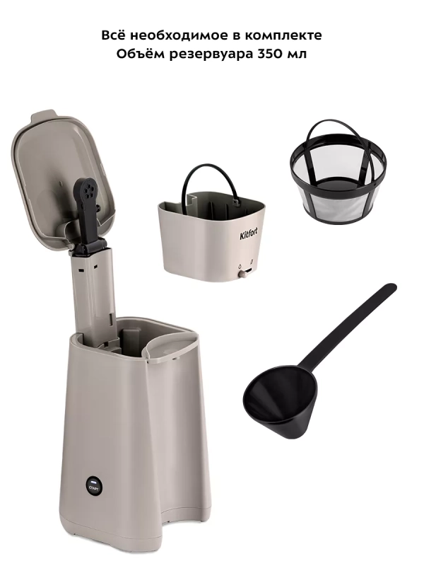 Кофеварка электрическая капельная КТ-7252 - 700 Вт