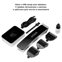 Триммер для бороды КТ-3108 - 4 насадки