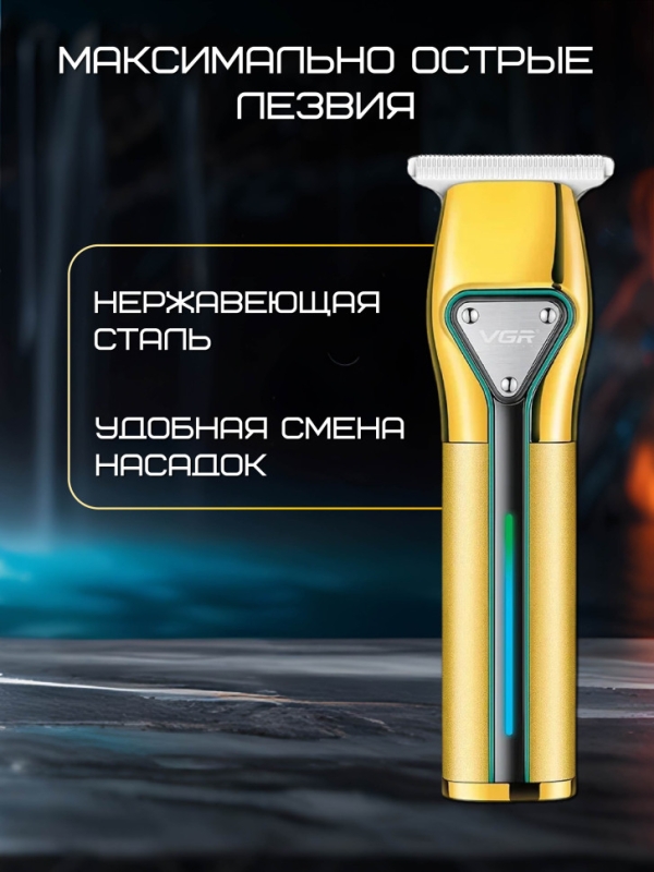 VGR-960 Триммер для волос