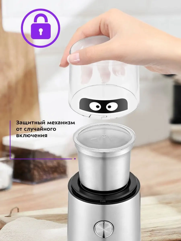 Кофемолка электрическая ротационная КТ-7123 - 200 Вт