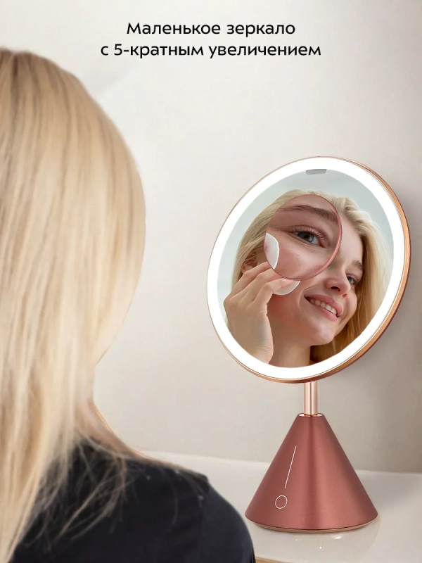 Косметическое зеркало с подсветкой и увеличением КТ-4121