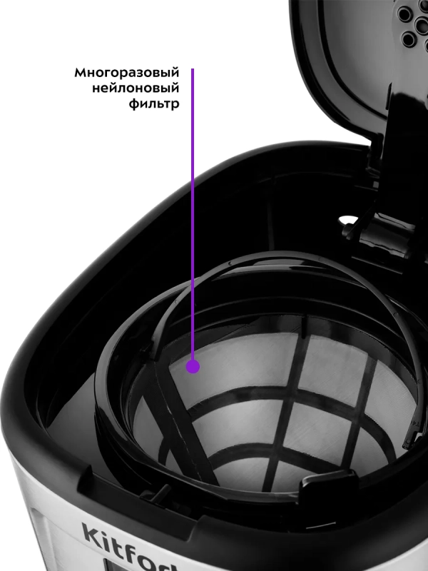 Кофеварка капельная электрическая КТ-727 - 900 Вт - 1.5 л