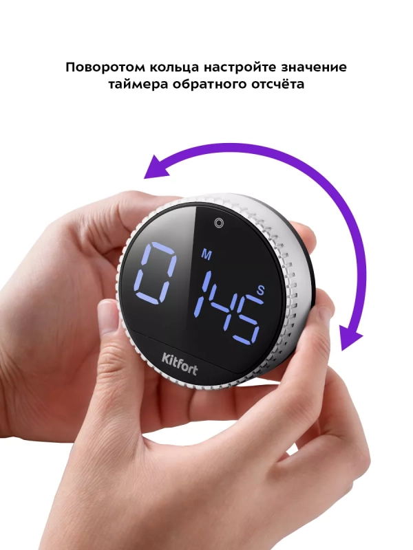 Таймер кухонный электронный КТ-3387