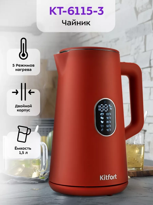 Чайник электрический металлический пластик КТ-6115 - 1.5 л