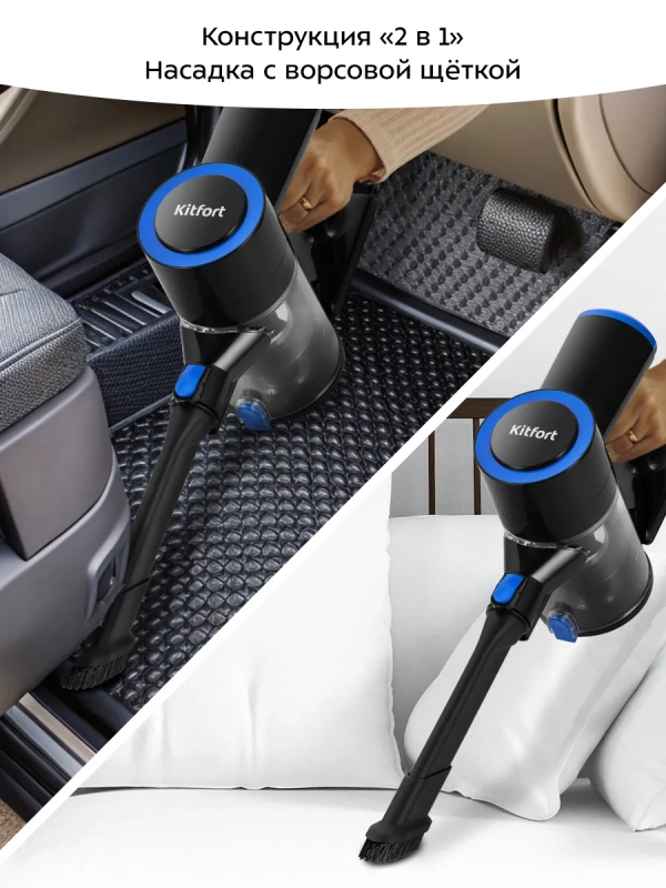 Беспроводной вертикальный пылесос КТ-5279 - 200 Вт Беспроводной вертикальный пылесос КТ-5279 - 200 Вт