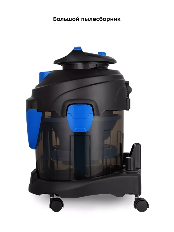 Пылесос для дома с аквафильтром КТ-5212 - 1400 Вт Пылесос для дома с аквафильтром КТ-5212 - 1400 Вт