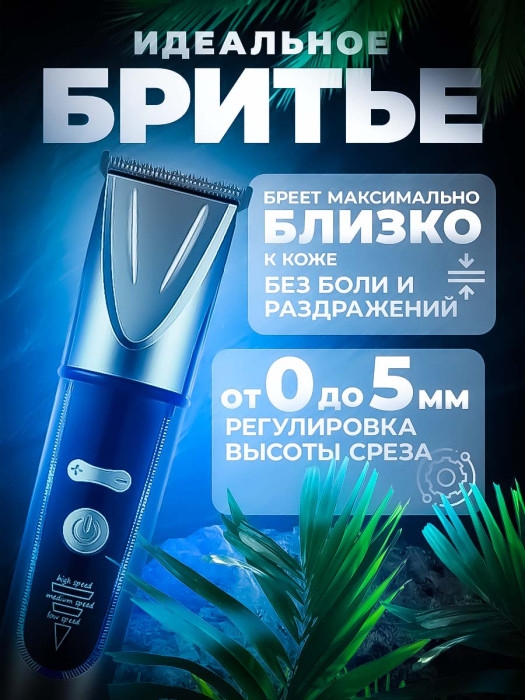 Триммер KEMEI KM-1939