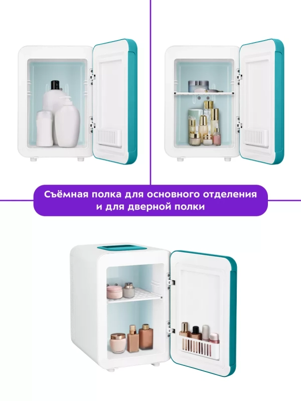 Холодильник для косметики КТ-4104 мини-холодильник - 4 л