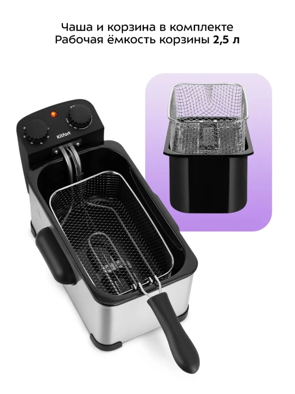 Фритюрница электрическая со съемной чашей КТ-6482 - 2,5 л